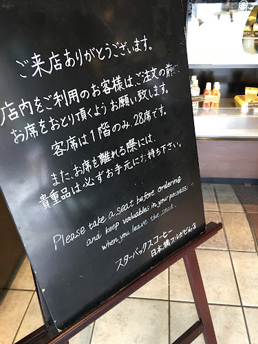 〒103-0022 東京都中央区日本橋室町１丁目７−１ スルガビル 1F