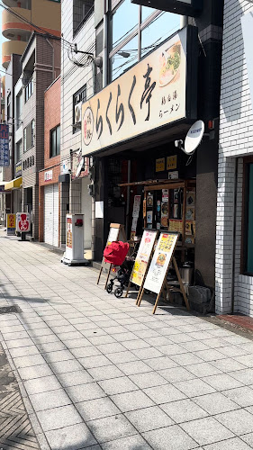 Opinii despre らくらく亭 în 大阪市 - 飲食業