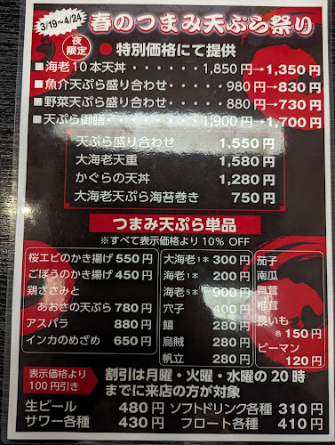 Opinii despre 海と大地の旨いもん 旬鮮かぐら în 旭川市 - 飲食業