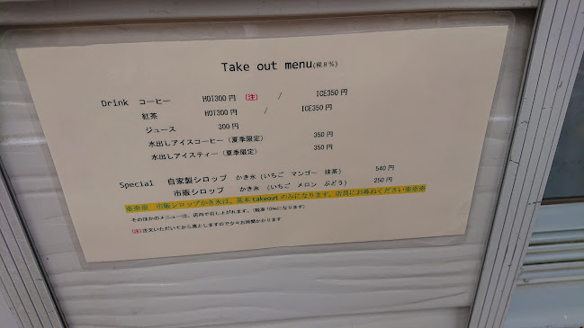 アジュール - 西東京市