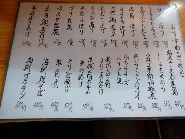 Comentarii opinii despre ほうせんか