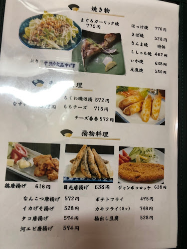 居酒屋わび助 - いわき市