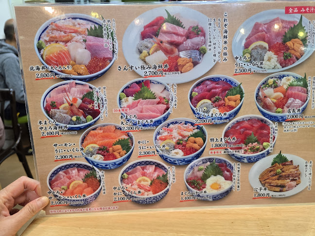 さんすい２号店 - 飲食業