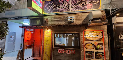 いか汁ぬちぐすぃやー