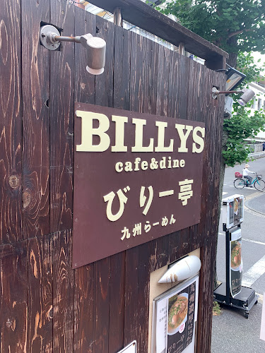 Billys～ビリーズ～ 藤が丘 - 横浜市