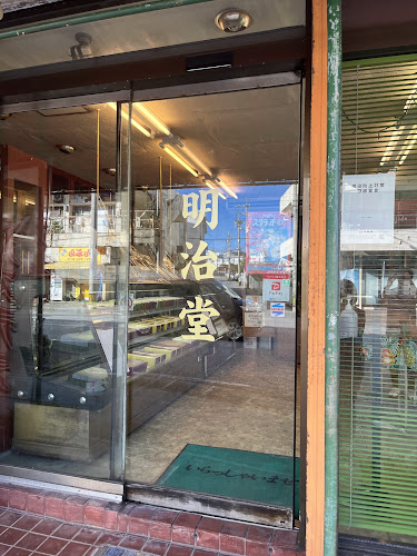 Comentarii opinii despre カステラ 明治堂