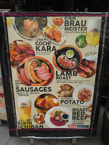 Comentarii opinii despre キリンシティ 上野店