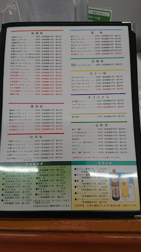 くるまやラーメン 東村山店