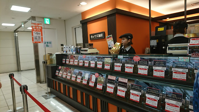 Comentarii opinii despre キョーワズコーヒー 井筒屋小倉店