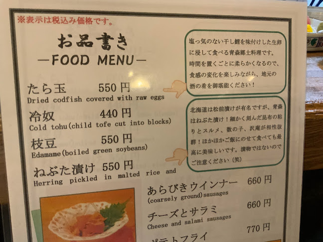 Opinii despre りんご茶屋 în 青森市 - 飲食業