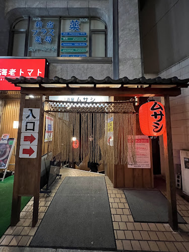 居酒屋ムサシ