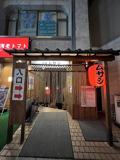 居酒屋ムサシ