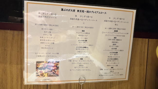 Comentarii opinii despre 東京苑 祐天寺