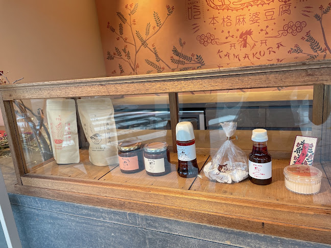 みやげ屋 かかん