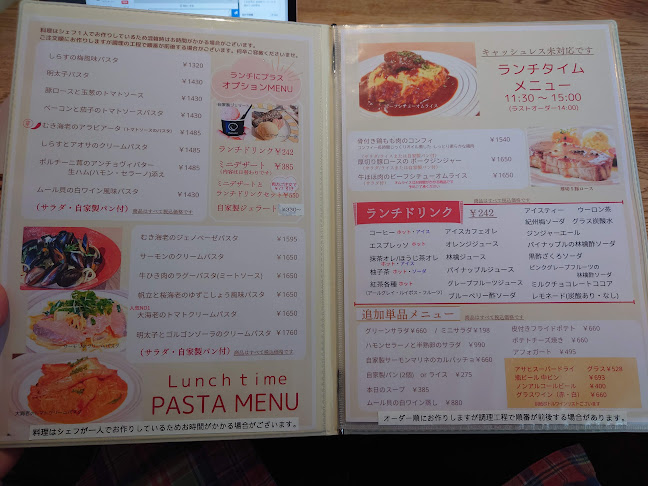 Bistro&Gelateria maruco - 旭川市