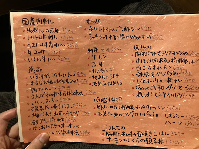 お箸Bar 火蔵 川崎駅チネチッタ通り店 - 飲食業