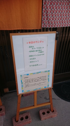 ともとも - 飲食業