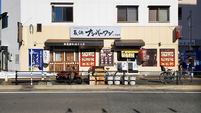 〒810-0072 福岡県福岡市中央区長浜２丁目５−１９