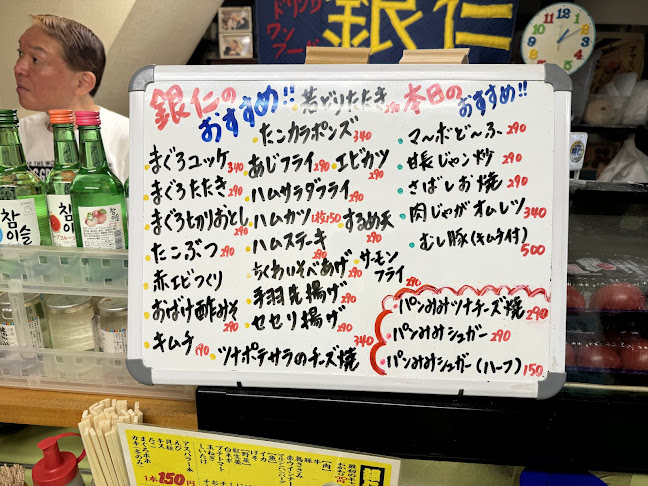 Opinii despre 立ち飲み 銀仁 în 大阪市 - 飲食業