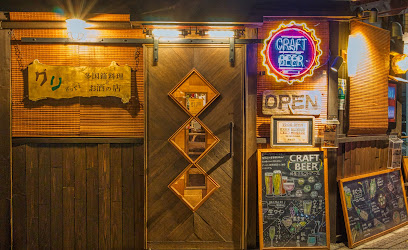 guri クラフトビールと多国籍料理