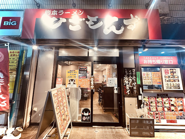 〒181-0013 東京都三鷹市下連雀３丁目２６−９ サンシロービル 1F