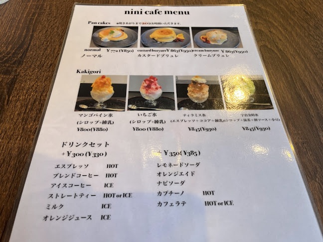 nini cafe - 富山市