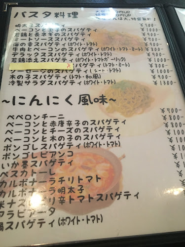 グラッツェ - 高槻市