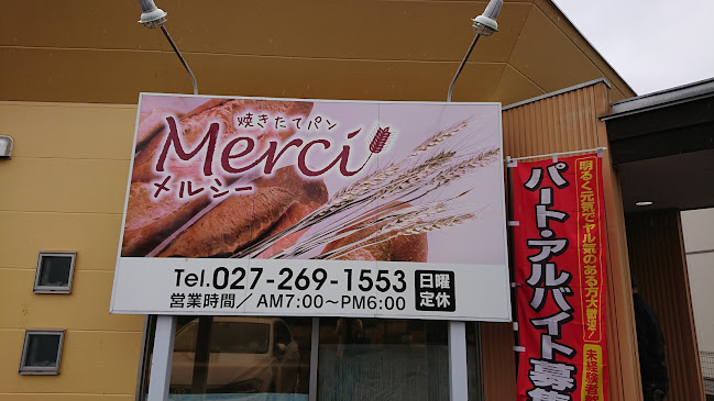 Comentarii opinii despre メルシー