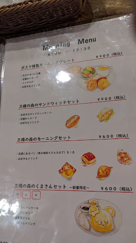 Comentarii opinii despre 三橋の森 カフェ・ボスケ