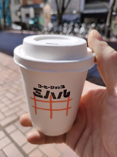 コーヒーショップ ミハル - 飲食業