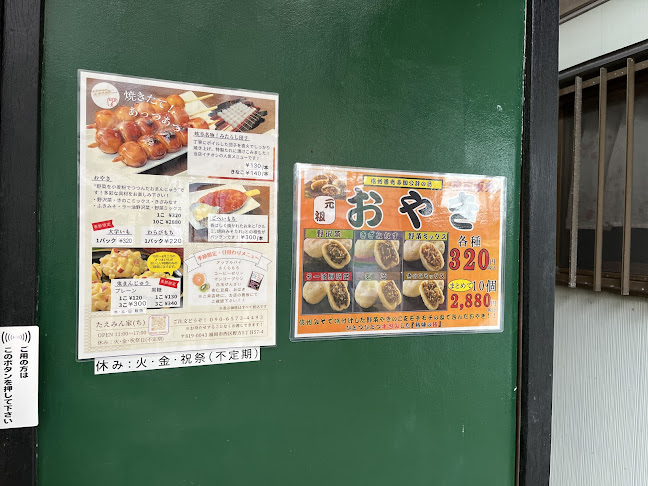 Comentarii opinii despre たえみん家(みたらし団子等)