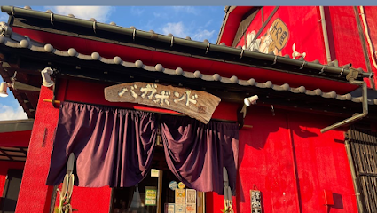 バガボンド 鹿屋店