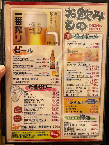 Opinii despre 幸多 -こうた- în 千代田区 - 飲食業