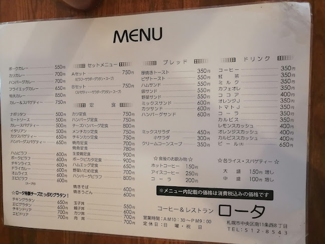 〒064-0811 北海道札幌市中央区南１１条西８丁目１−１１