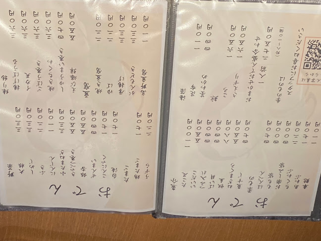 Comentarii opinii despre 浅草おでん大多福