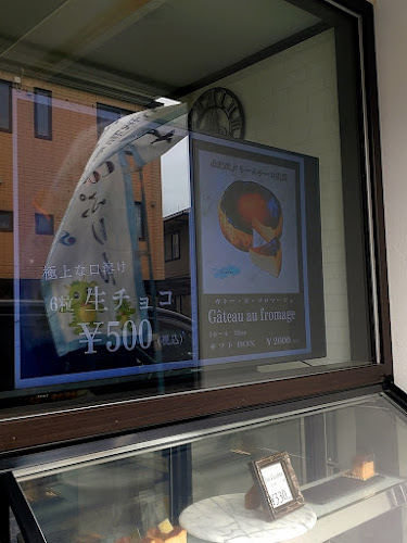 世界にひとつだけのケーキ Coco - さいたま市