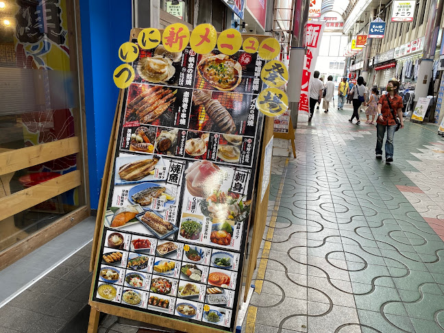 磯丸水産 姫路みゆき通り店 - 姫路市