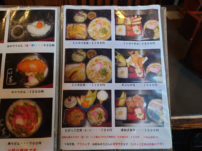 手打ちうどん 小麦