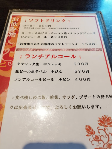 Comentarii opinii despre 中華食堂やまちゃん