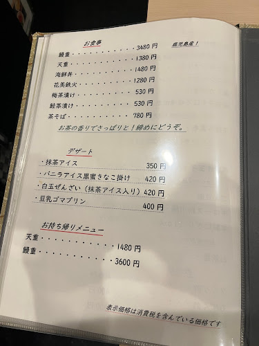 乃可勢 - 板橋区