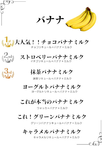 Comentarii opinii despre フルーツカクテル飲み放題専門店ホワイトスノウ