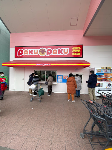 PAKU-PAKUパクパク ラ・ムー 可部店 - 広島市