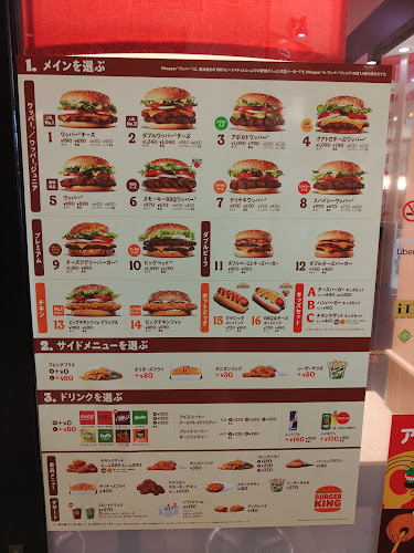 バーガーキング イオンタウン千種店 - 名古屋市