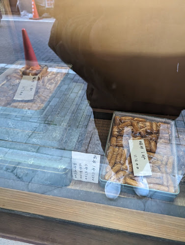 Comentarii opinii despre たちばな かりんとう