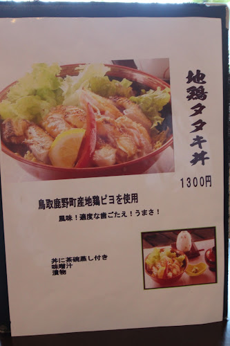 Opinii despre お食事処 池田屋 în 境港市 - 飲食業