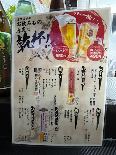Opinii despre 鳥精 în 福岡市 - 飲食業