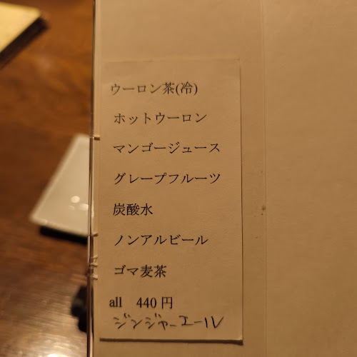 食工房 DOI - 飲食業