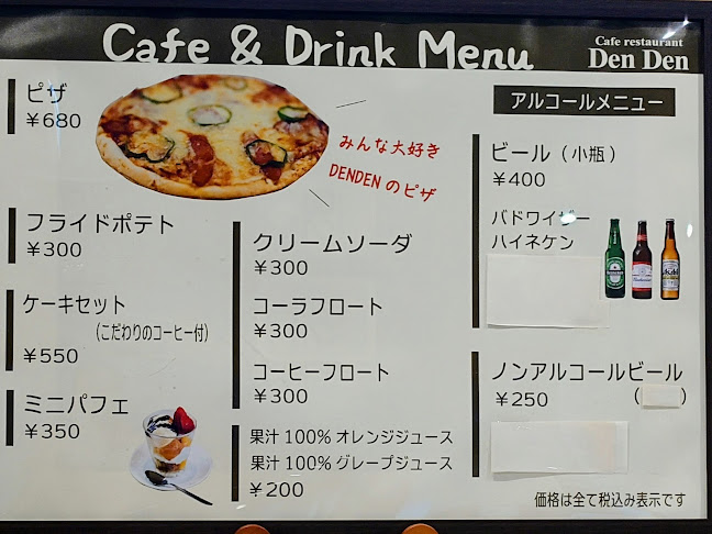 Opinii despre Den Den (Cafe restaurant) în 飯塚市 - 飲食業