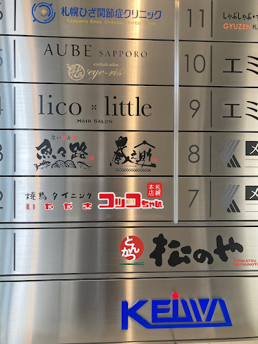 魚々路 札幌駅前店 - 札幌市