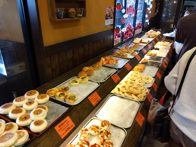 石窯パン工房 森のくまさん 米子店